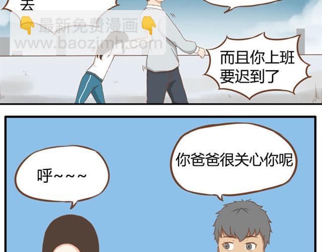 《贫穷父女》漫画最新章节第6话 第一天上学爸爸居然……免费下拉式在线观看章节第【21】张图片