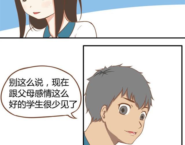 《贫穷父女》漫画最新章节第6话 第一天上学爸爸居然……免费下拉式在线观看章节第【23】张图片