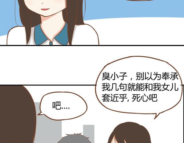 《贫穷父女》漫画最新章节第6话 第一天上学爸爸居然……免费下拉式在线观看章节第【25】张图片