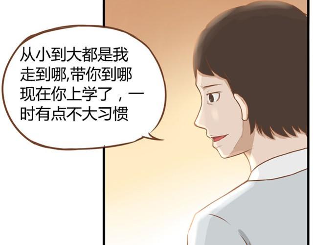 《贫穷父女》漫画最新章节第6话 第一天上学爸爸居然……免费下拉式在线观看章节第【32】张图片