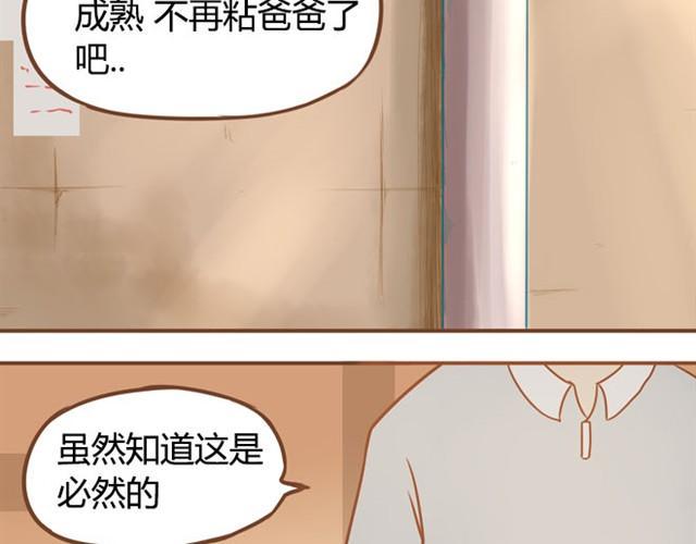 《贫穷父女》漫画最新章节第6话 第一天上学爸爸居然……免费下拉式在线观看章节第【35】张图片