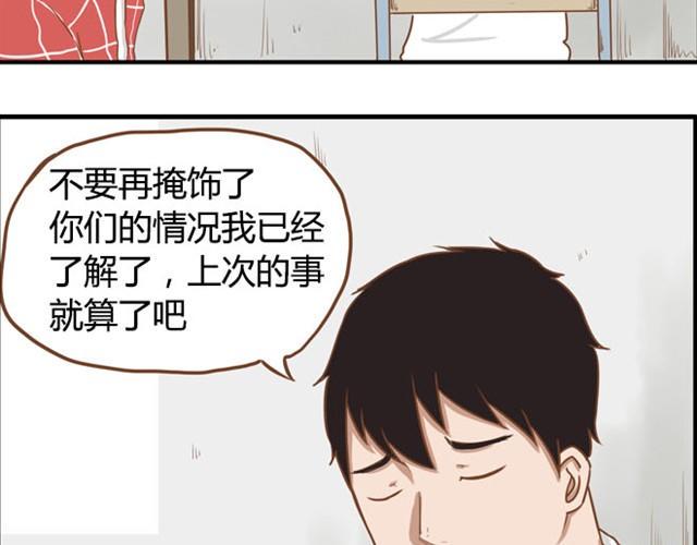 《贫穷父女》漫画最新章节第6话 第一天上学爸爸居然……免费下拉式在线观看章节第【7】张图片