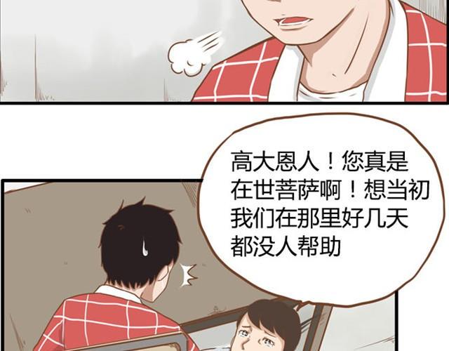 《贫穷父女》漫画最新章节第6话 第一天上学爸爸居然……免费下拉式在线观看章节第【8】张图片