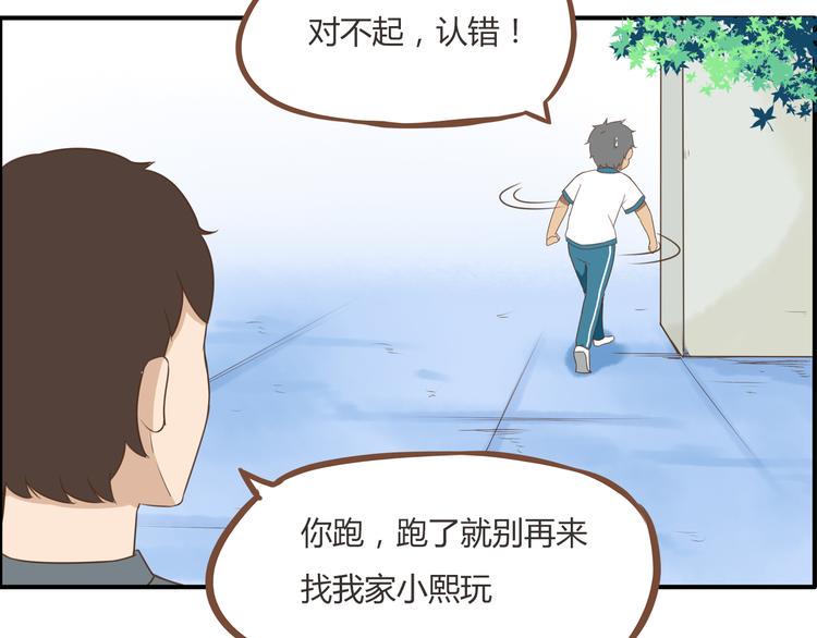 《贫穷父女》漫画最新章节第53话 选女婿免费下拉式在线观看章节第【12】张图片