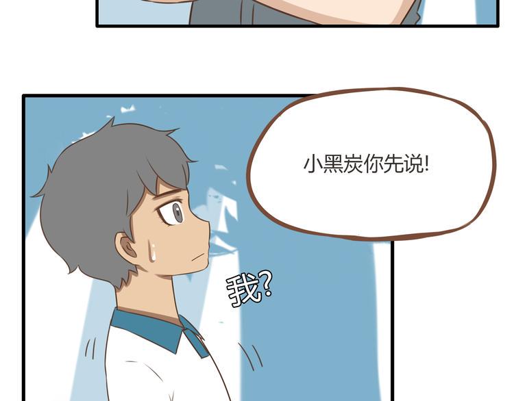 《贫穷父女》漫画最新章节第53话 选女婿免费下拉式在线观看章节第【19】张图片