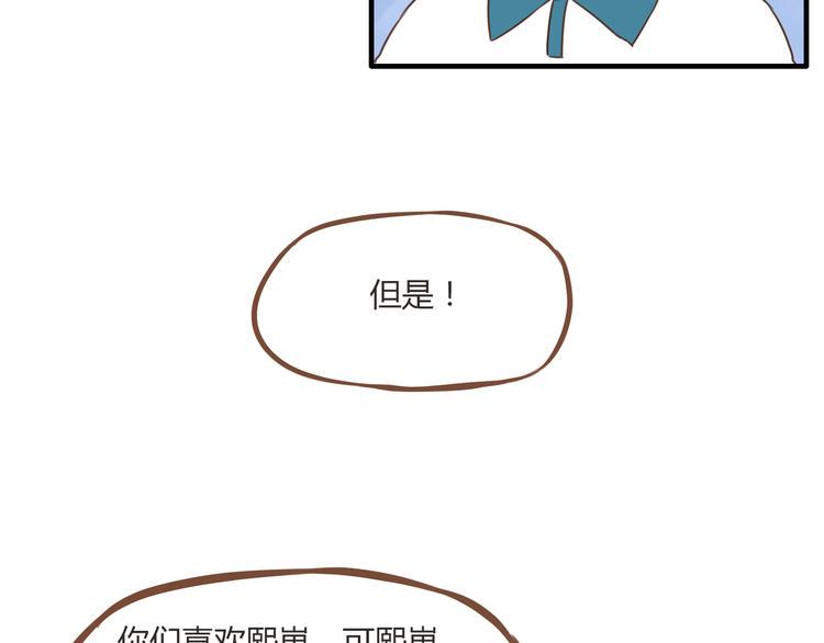 《贫穷父女》漫画最新章节第53话 选女婿免费下拉式在线观看章节第【35】张图片