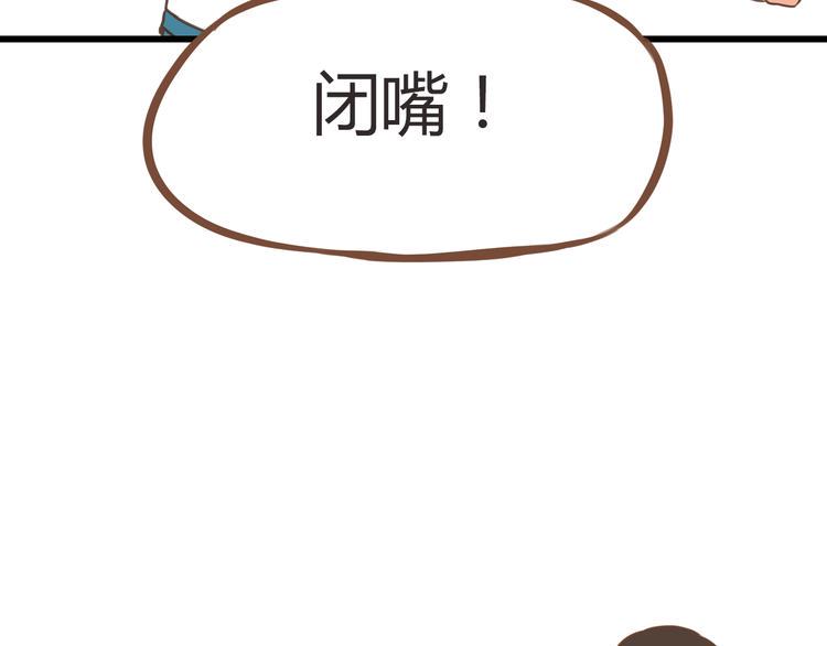 《贫穷父女》漫画最新章节第53话 选女婿免费下拉式在线观看章节第【4】张图片