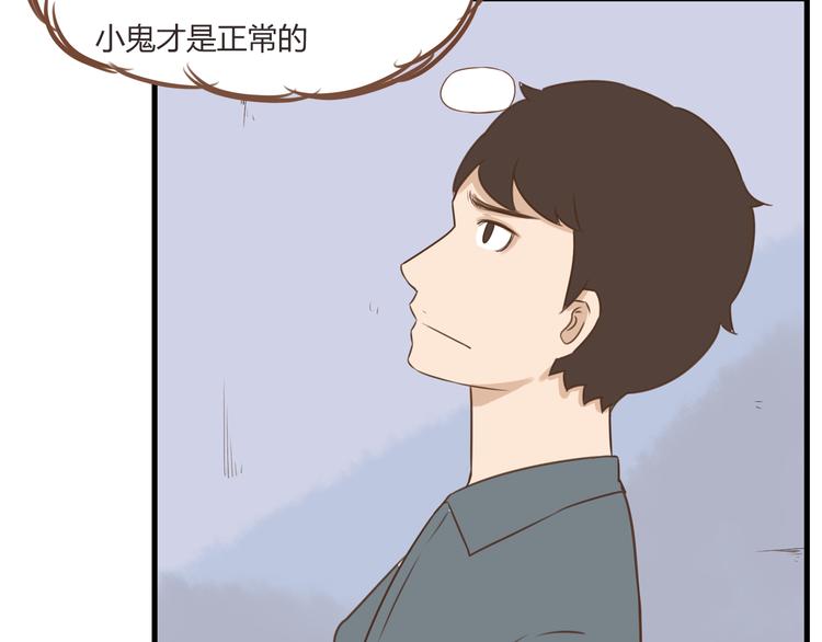 《贫穷父女》漫画最新章节第53话 选女婿免费下拉式在线观看章节第【55】张图片