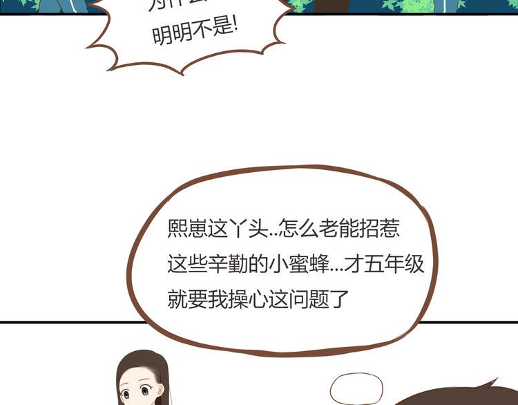 《贫穷父女》漫画最新章节第53话 选女婿免费下拉式在线观看章节第【8】张图片