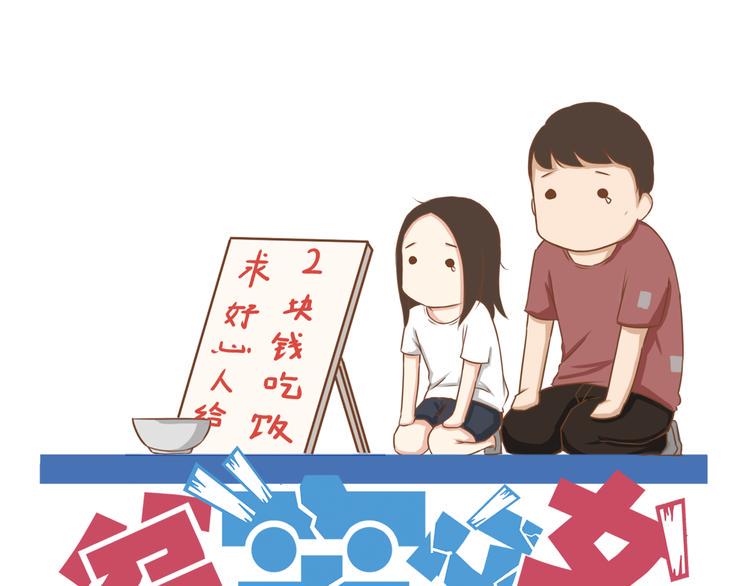 贫穷父女-第54话 番外篇（上）全彩韩漫标签