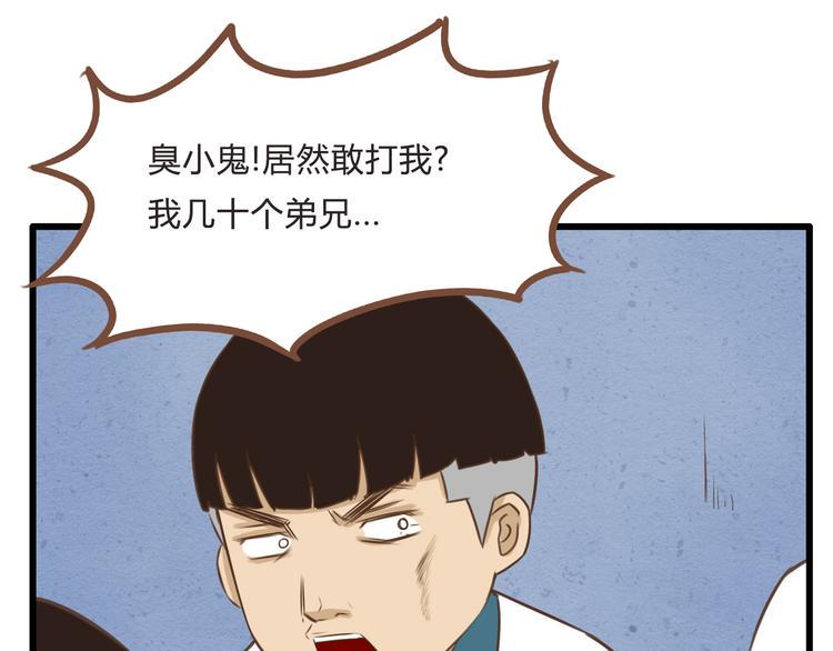 《贫穷父女》漫画最新章节第55话 番外篇（下）免费下拉式在线观看章节第【14】张图片