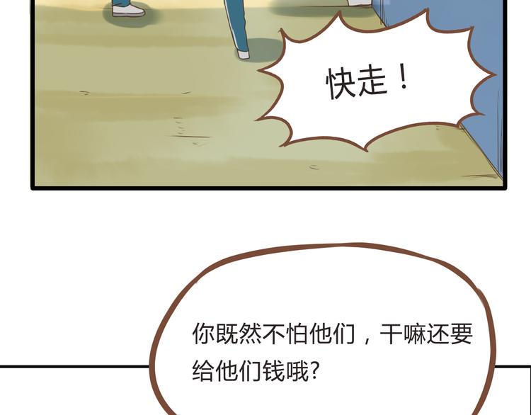 《贫穷父女》漫画最新章节第55话 番外篇（下）免费下拉式在线观看章节第【19】张图片