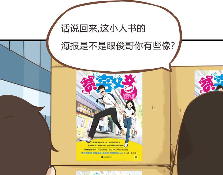 《贫穷父女》漫画最新章节全新番外！你们俩在做什么！免费下拉式在线观看章节第【11】张图片