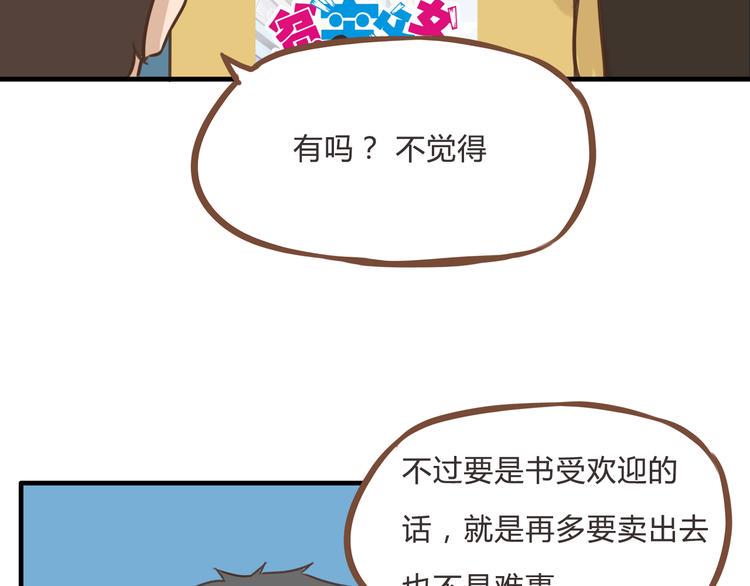 《贫穷父女》漫画最新章节全新番外！你们俩在做什么！免费下拉式在线观看章节第【12】张图片