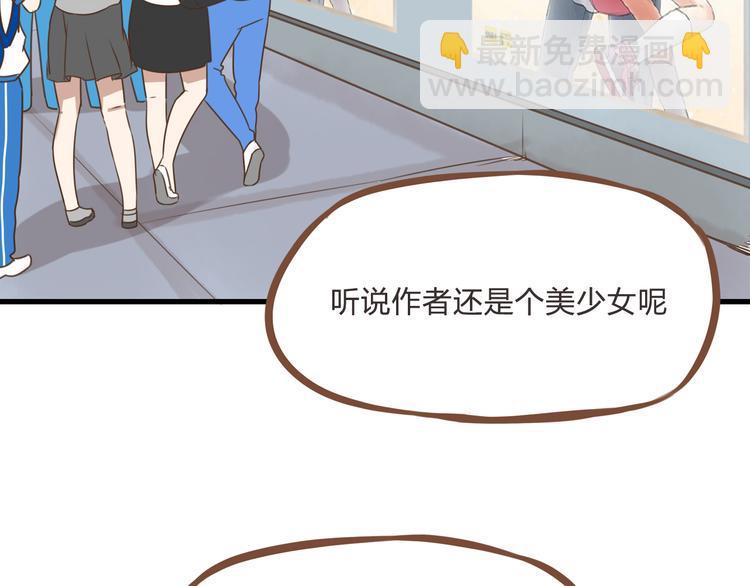 《贫穷父女》漫画最新章节全新番外！你们俩在做什么！免费下拉式在线观看章节第【15】张图片