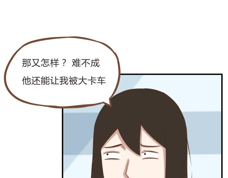 《贫穷父女》漫画最新章节全新番外！你们俩在做什么！免费下拉式在线观看章节第【33】张图片