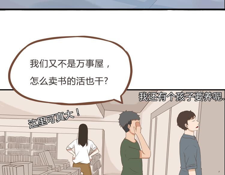 《贫穷父女》漫画最新章节全新番外！你们俩在做什么！免费下拉式在线观看章节第【4】张图片