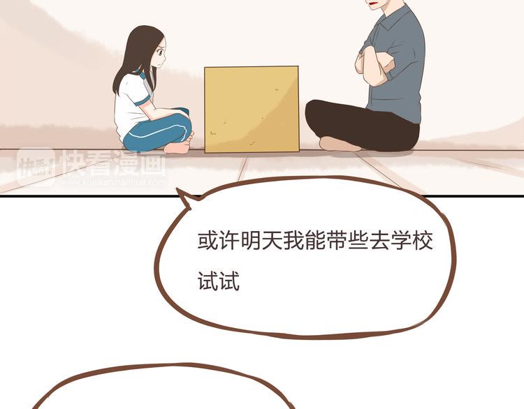 《贫穷父女》漫画最新章节全新番外！你们俩在做什么！免费下拉式在线观看章节第【44】张图片