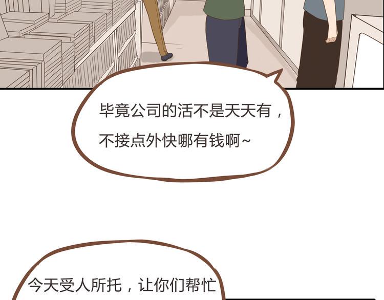 《贫穷父女》漫画最新章节全新番外！你们俩在做什么！免费下拉式在线观看章节第【5】张图片