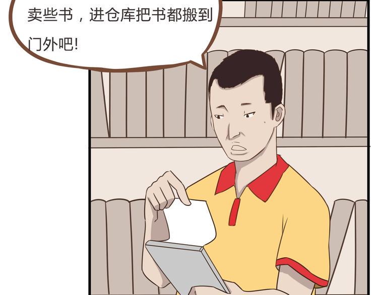 《贫穷父女》漫画最新章节全新番外！你们俩在做什么！免费下拉式在线观看章节第【6】张图片