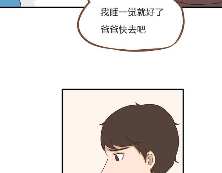 《贫穷父女》漫画最新章节第58话 烫伤免费下拉式在线观看章节第【11】张图片