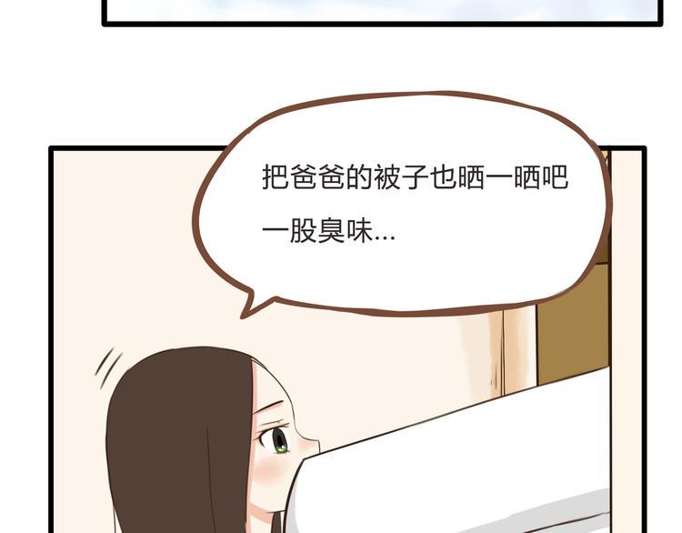 《贫穷父女》漫画最新章节第58话 烫伤免费下拉式在线观看章节第【23】张图片