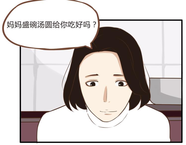 《贫穷父女》漫画最新章节第58话 烫伤免费下拉式在线观看章节第【30】张图片