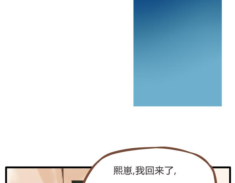 《贫穷父女》漫画最新章节第58话 烫伤免费下拉式在线观看章节第【46】张图片