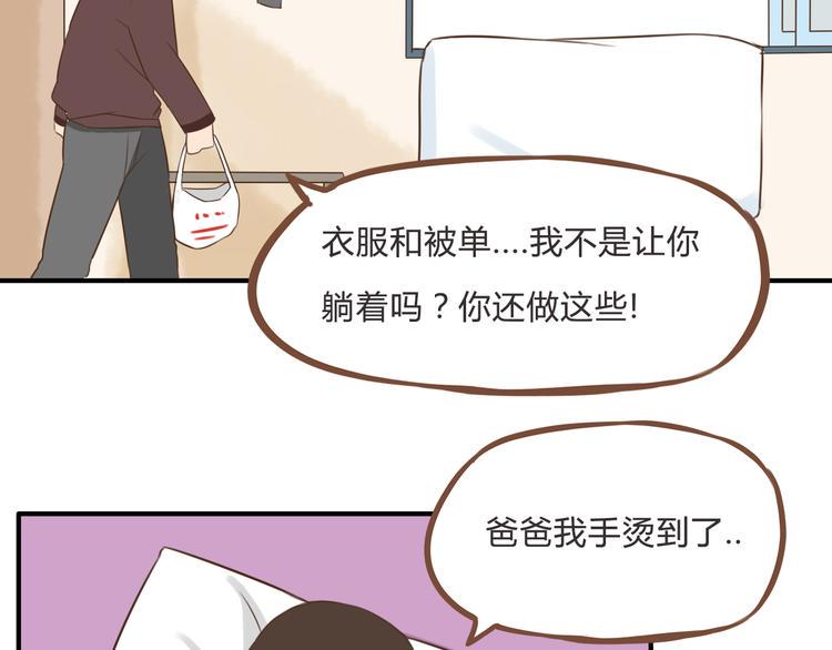 《贫穷父女》漫画最新章节第58话 烫伤免费下拉式在线观看章节第【49】张图片