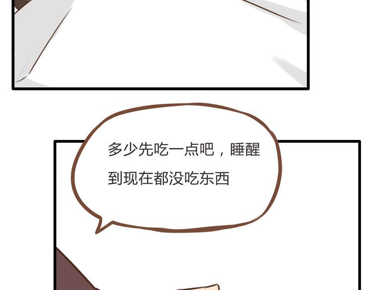 《贫穷父女》漫画最新章节第59话 感冒免费下拉式在线观看章节第【9】张图片