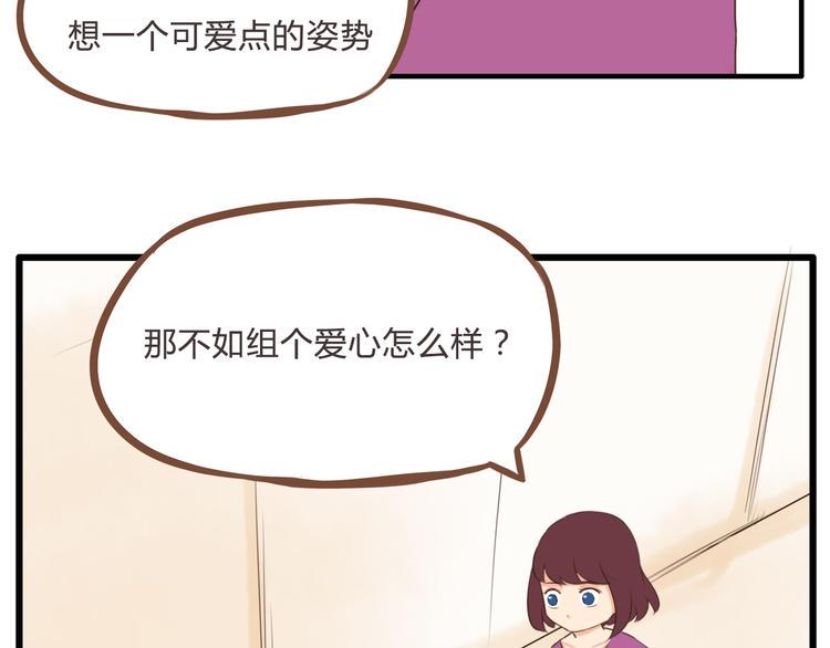 《贫穷父女》漫画最新章节第60话 跳舞的女孩最美，连抠脚都美免费下拉式在线观看章节第【20】张图片