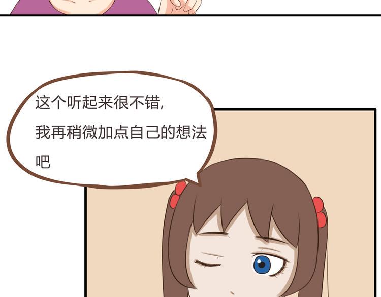 《贫穷父女》漫画最新章节第60话 跳舞的女孩最美，连抠脚都美免费下拉式在线观看章节第【23】张图片