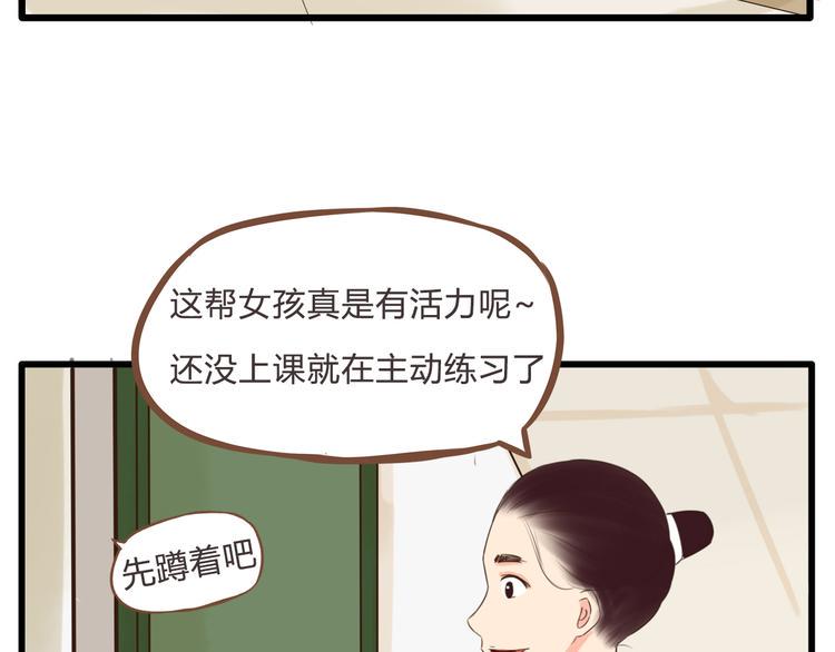 《贫穷父女》漫画最新章节第60话 跳舞的女孩最美，连抠脚都美免费下拉式在线观看章节第【27】张图片