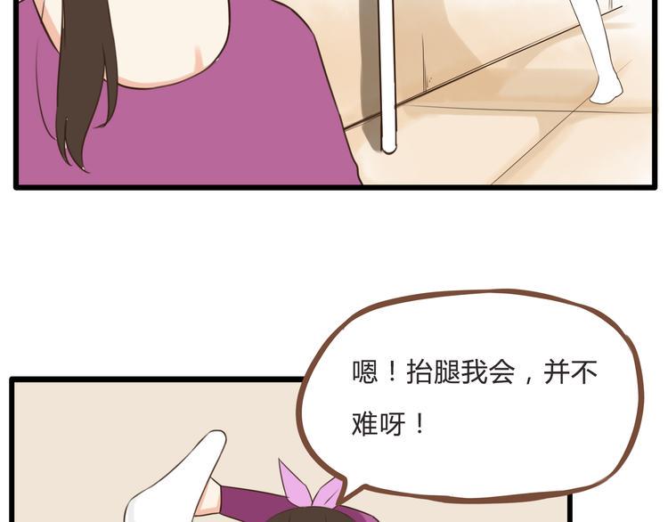 《贫穷父女》漫画最新章节第60话 跳舞的女孩最美，连抠脚都美免费下拉式在线观看章节第【36】张图片