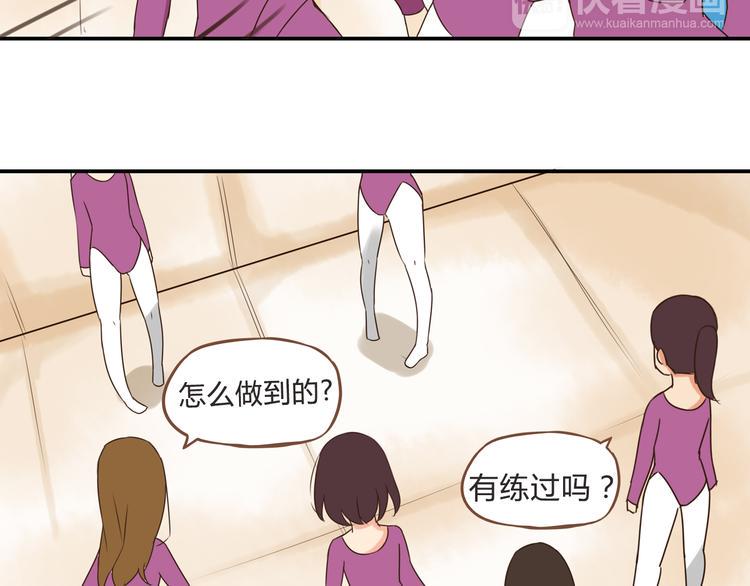 《贫穷父女》漫画最新章节第60话 跳舞的女孩最美，连抠脚都美免费下拉式在线观看章节第【44】张图片