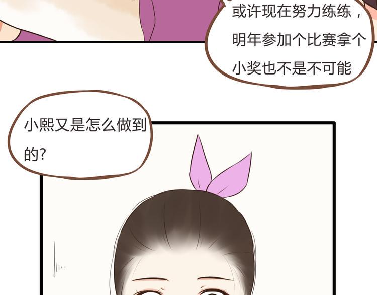 《贫穷父女》漫画最新章节第60话 跳舞的女孩最美，连抠脚都美免费下拉式在线观看章节第【48】张图片