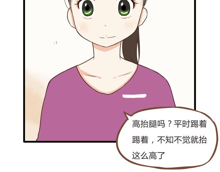 《贫穷父女》漫画最新章节第60话 跳舞的女孩最美，连抠脚都美免费下拉式在线观看章节第【49】张图片