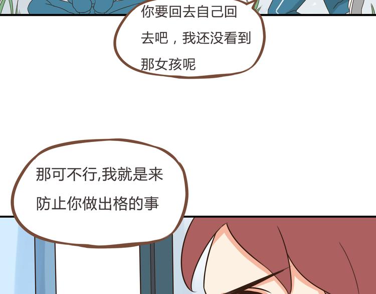 《贫穷父女》漫画最新章节第60话 跳舞的女孩最美，连抠脚都美免费下拉式在线观看章节第【53】张图片