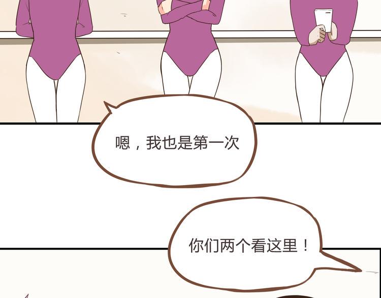 《贫穷父女》漫画最新章节第60话 跳舞的女孩最美，连抠脚都美免费下拉式在线观看章节第【6】张图片