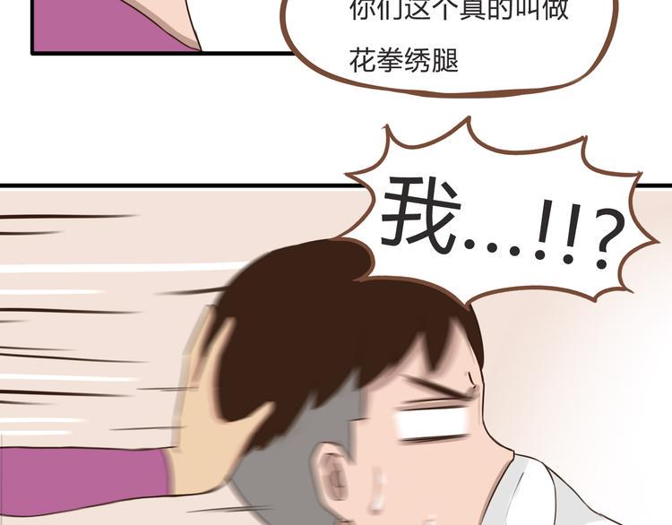 《贫穷父女》漫画最新章节第61话 山外有山，变态外还有变态免费下拉式在线观看章节第【46】张图片