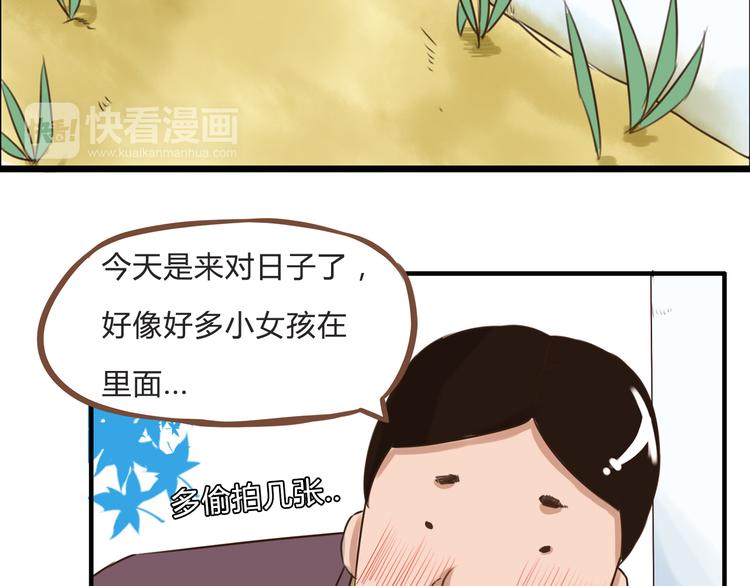 《贫穷父女》漫画最新章节第61话 山外有山，变态外还有变态免费下拉式在线观看章节第【60】张图片