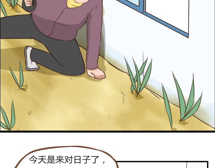 《贫穷父女》漫画最新章节第62话 就怕猪队友免费下拉式在线观看章节第【2】张图片