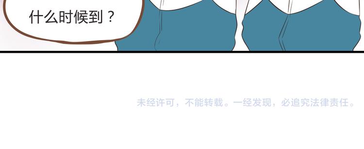 《贫穷父女》漫画最新章节第62话 就怕猪队友免费下拉式在线观看章节第【68】张图片