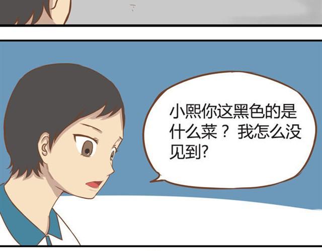 《贫穷父女》漫画最新章节第7话 令人讨厌的女同学免费下拉式在线观看章节第【13】张图片