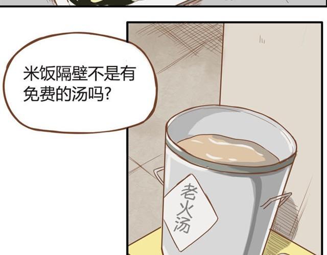 《贫穷父女》漫画最新章节第7话 令人讨厌的女同学免费下拉式在线观看章节第【15】张图片