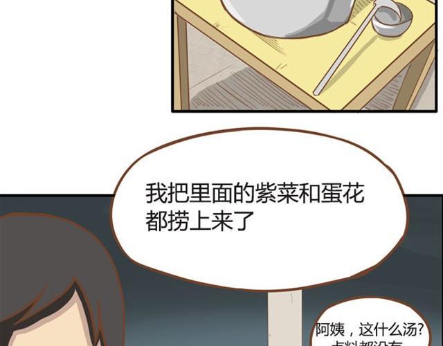 《贫穷父女》漫画最新章节第7话 令人讨厌的女同学免费下拉式在线观看章节第【16】张图片