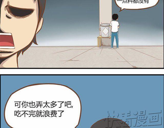 《贫穷父女》漫画最新章节第7话 令人讨厌的女同学免费下拉式在线观看章节第【17】张图片