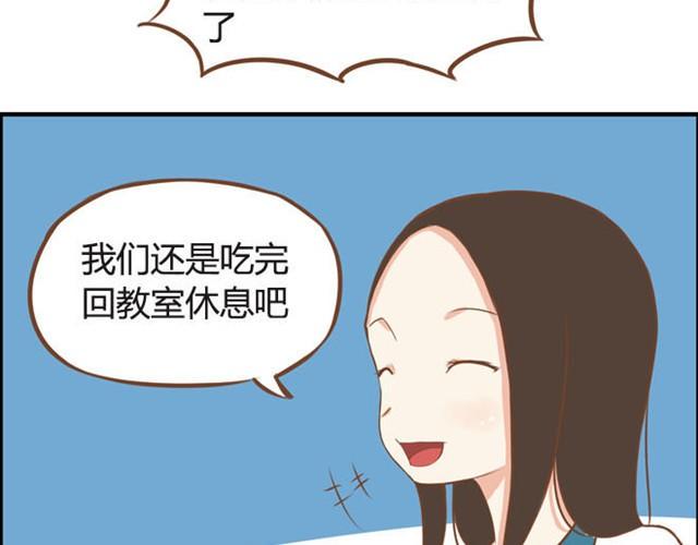 《贫穷父女》漫画最新章节第7话 令人讨厌的女同学免费下拉式在线观看章节第【20】张图片