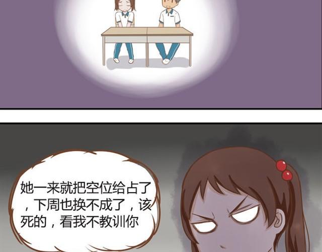 《贫穷父女》漫画最新章节第7话 令人讨厌的女同学免费下拉式在线观看章节第【28】张图片