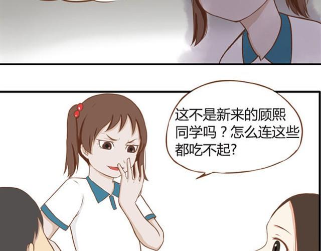 《贫穷父女》漫画最新章节第7话 令人讨厌的女同学免费下拉式在线观看章节第【29】张图片